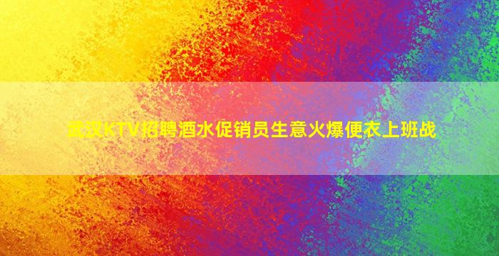 三明夜总会招聘