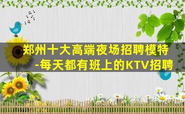 保定酒吧招聘